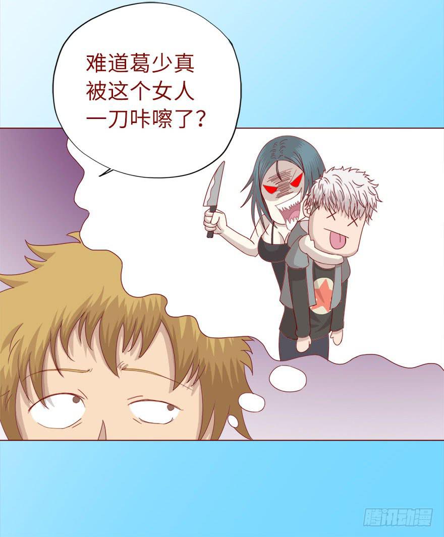 《生者为大》019借阴债（下） 第26页