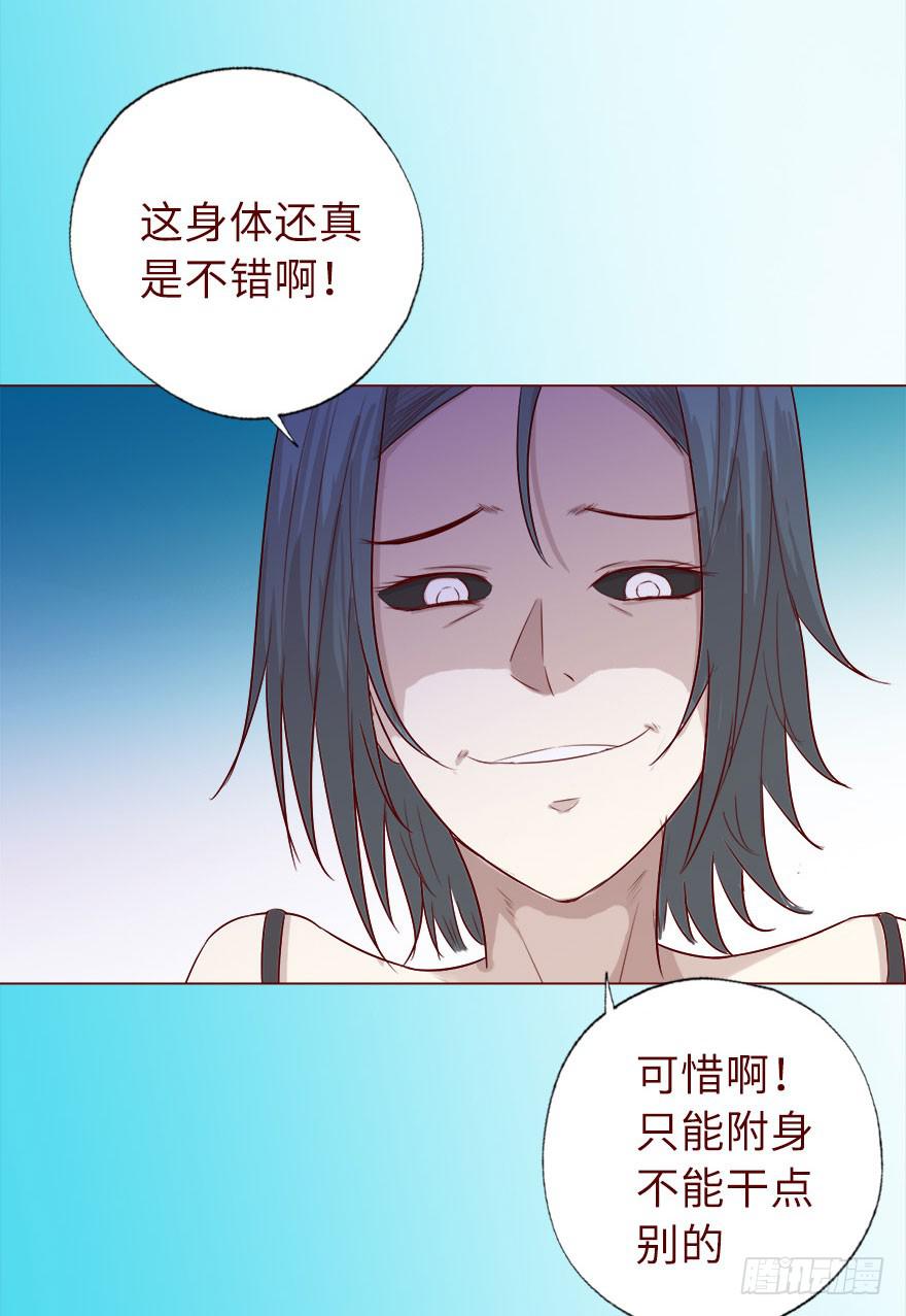 《生者为大》019借阴债（下） 第29页