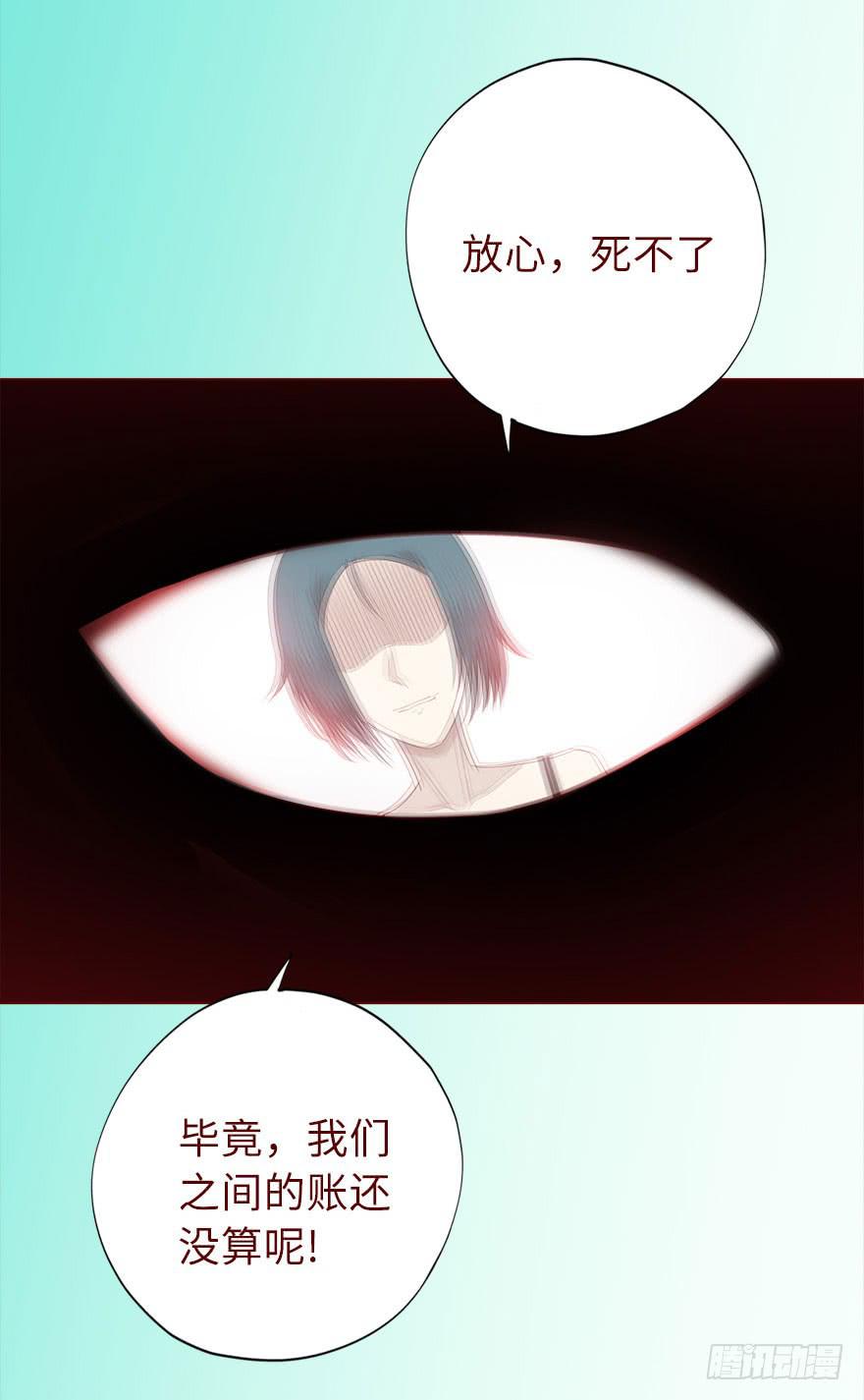 《生者为大》019借阴债（下） 第32页