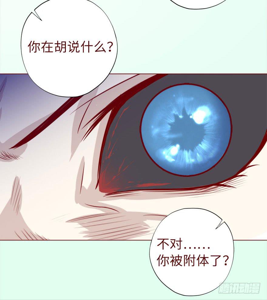 《生者为大》019借阴债（下） 第34页