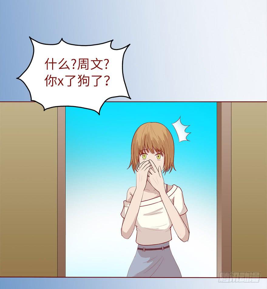 《生者为大》019借阴债（下） 第4页