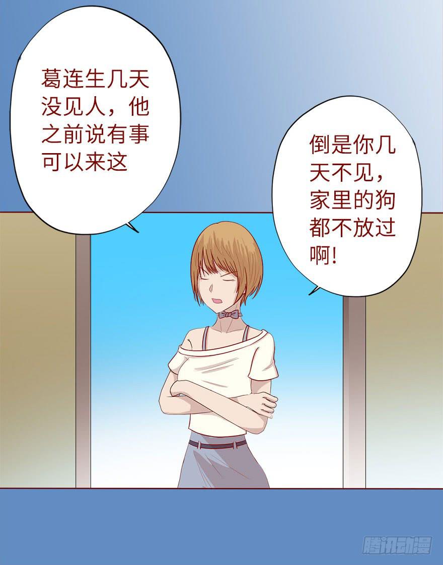 《生者为大》019借阴债（下） 第6页