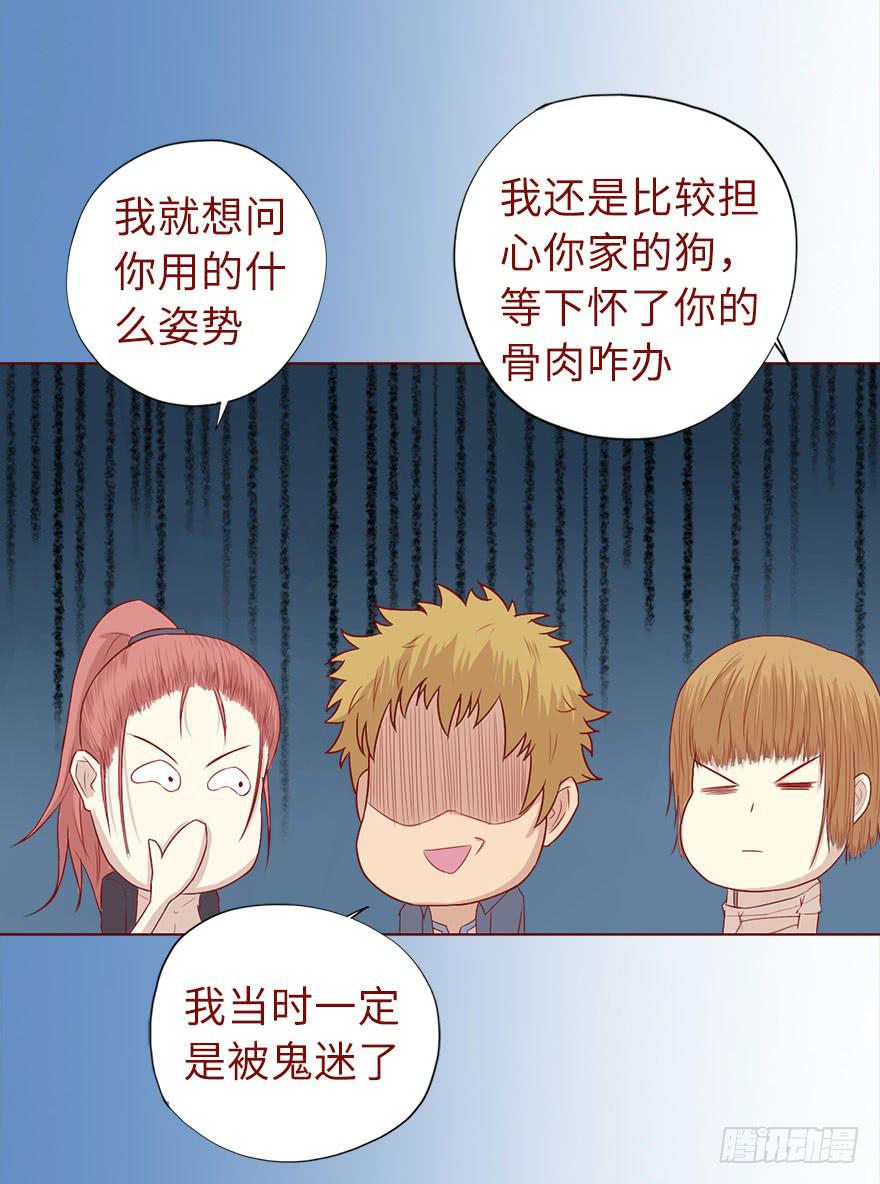 《生者为大》019借阴债（下） 第7页