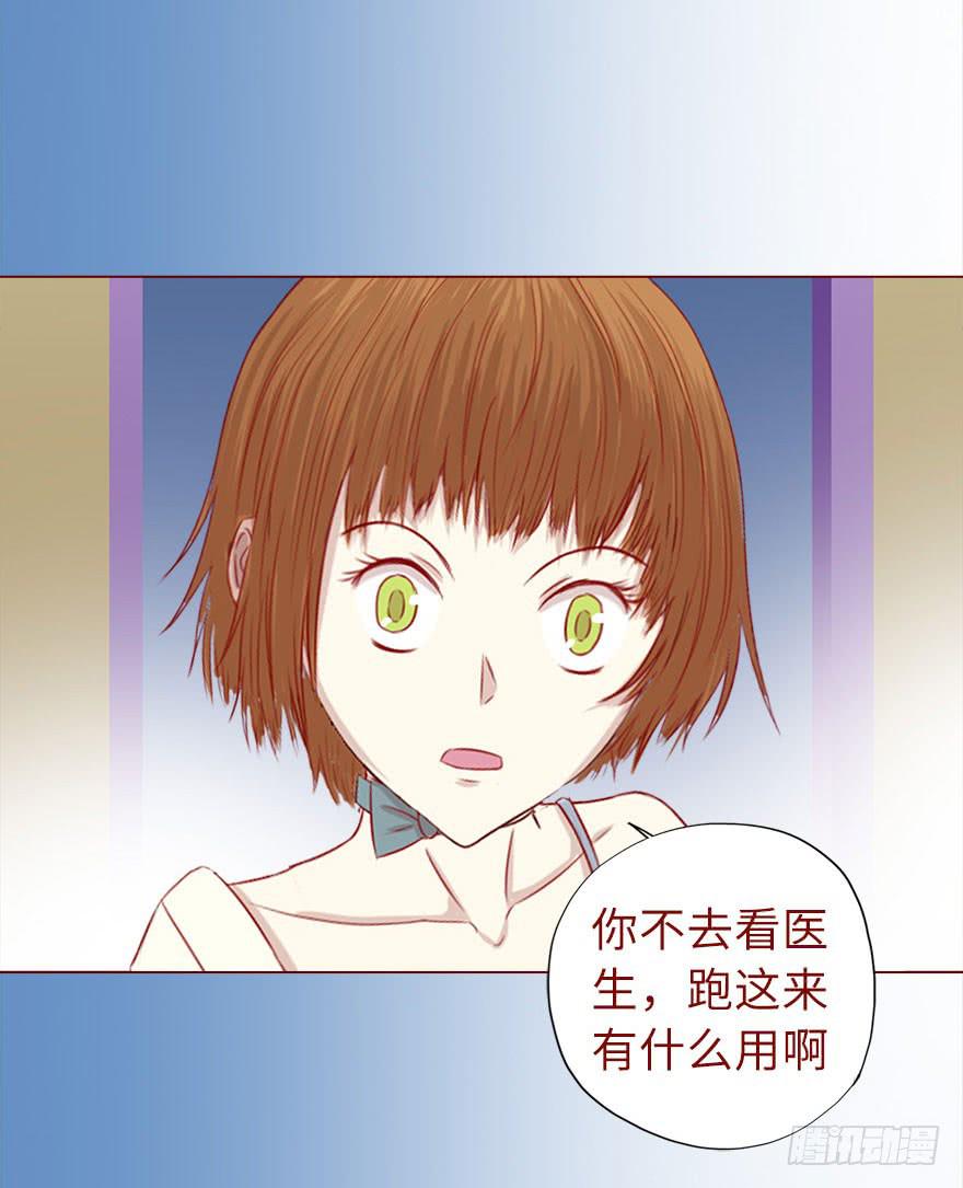 《生者为大》019借阴债（下） 第8页