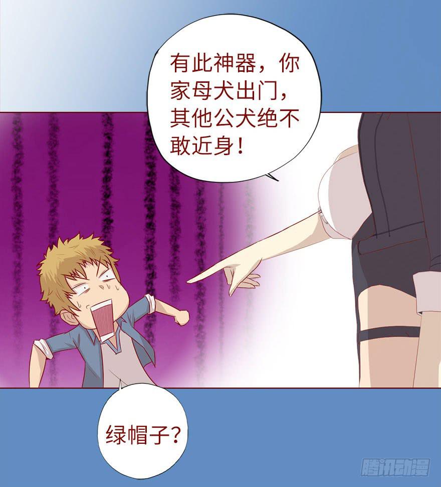 《生者为大》019借阴债（下） 第9页