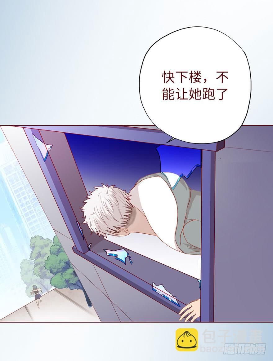 《生者为大》020附体（下） 第11页