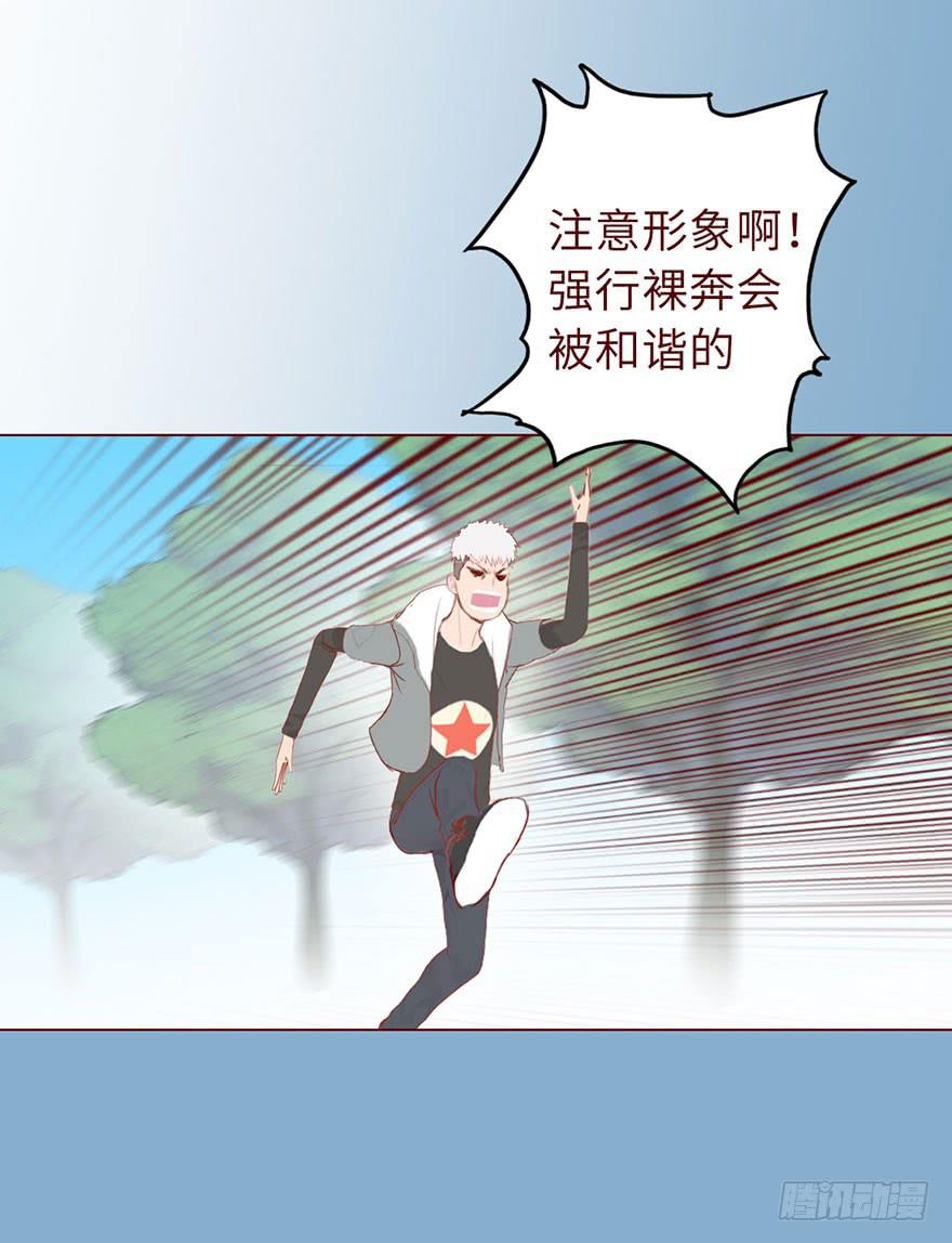 《生者为大》020附体（下） 第13页