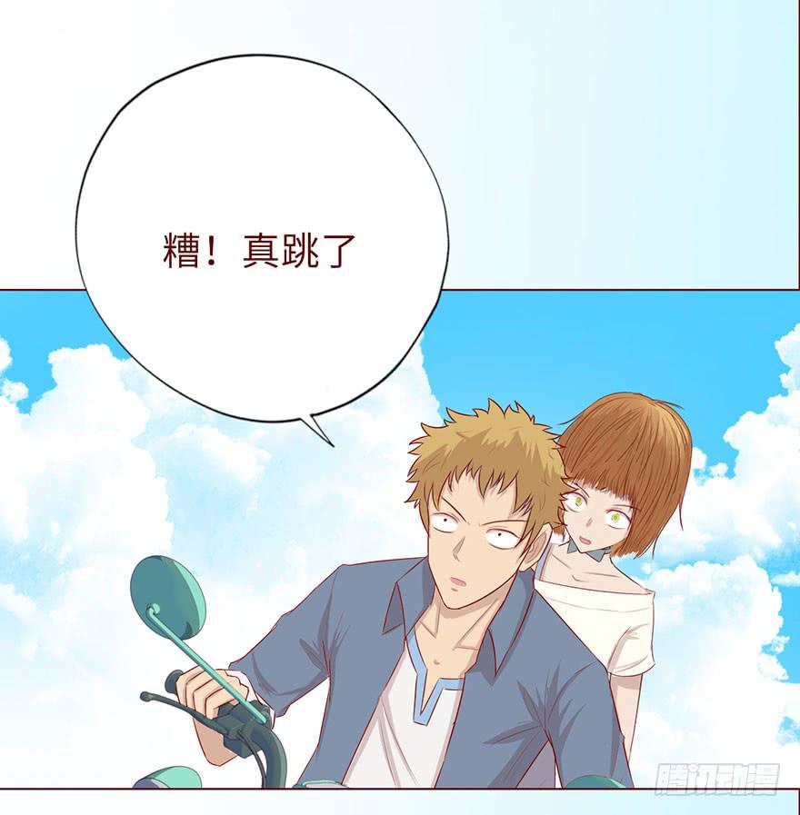 《生者为大》020附体（下） 第16页