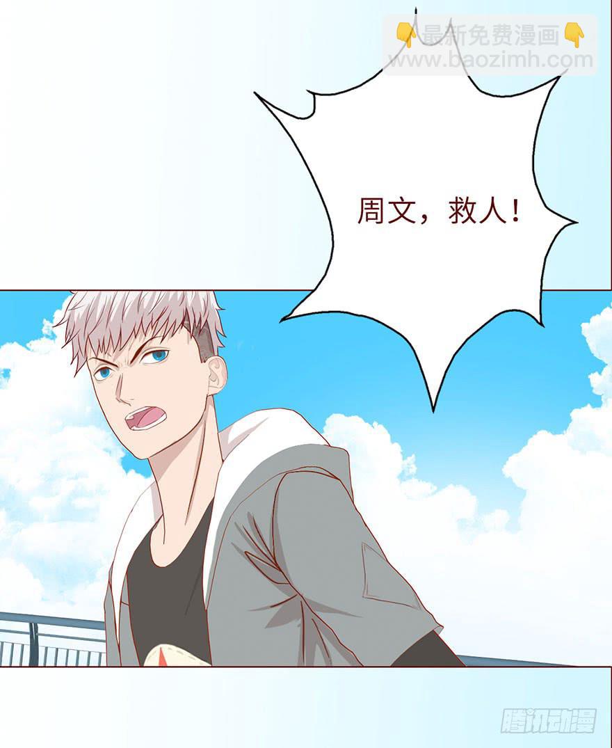 《生者为大》020附体（下） 第17页