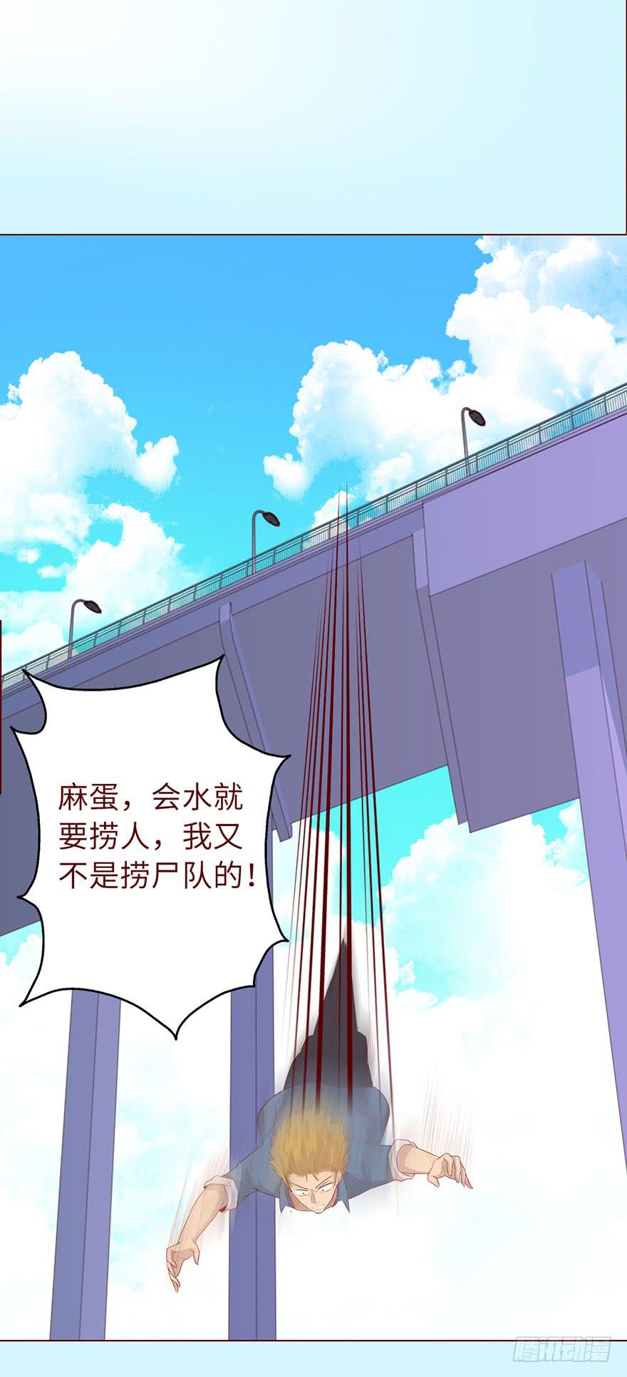 《生者为大》020附体（下） 第18页