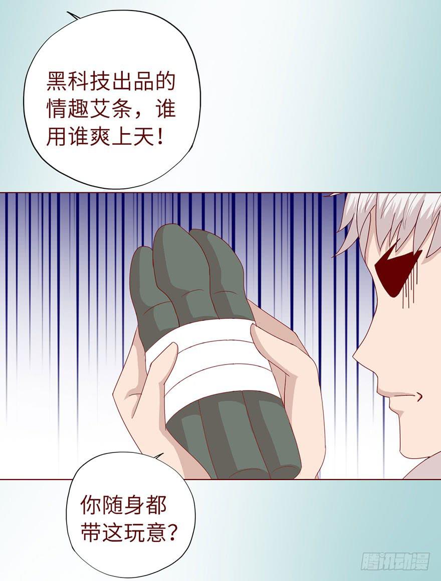 《生者为大》020附体（下） 第21页
