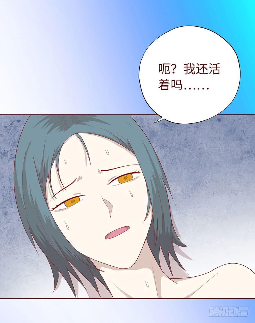 《生者为大》020附体（下） 第22页