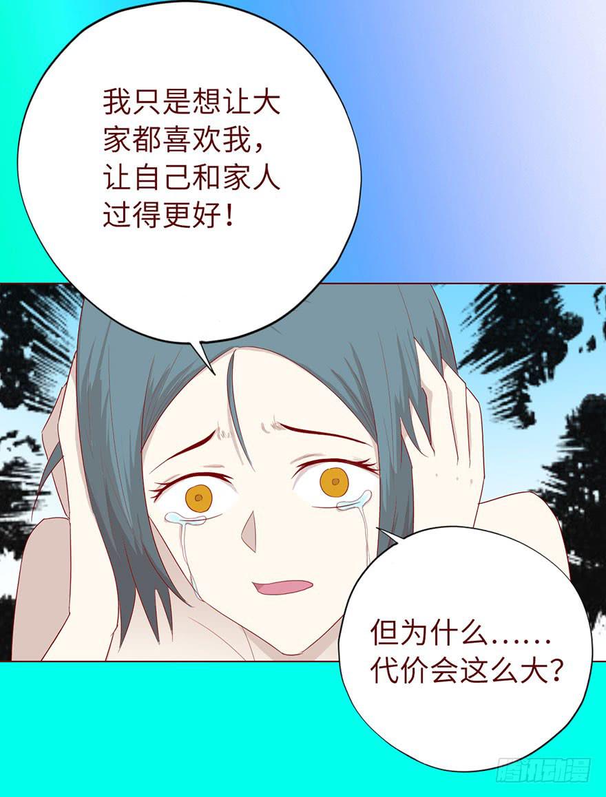 《生者为大》020附体（下） 第24页