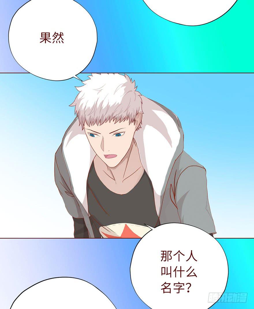 《生者为大》020附体（下） 第25页