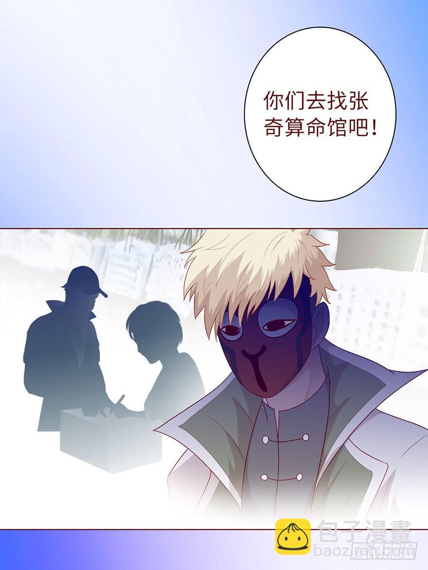 《生者为大》020附体（下） 第26页