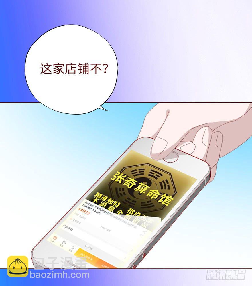 《生者为大》020附体（下） 第27页