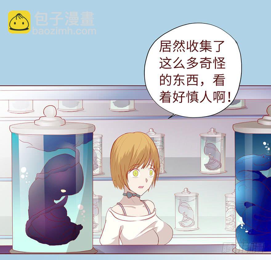 《生者为大》020附体（下） 第3页
