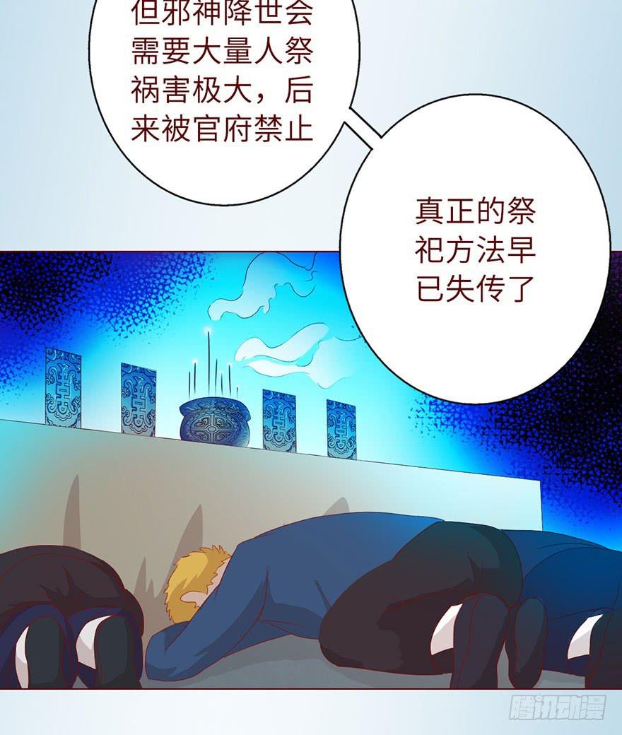 《生者为大》020附体（下） 第6页