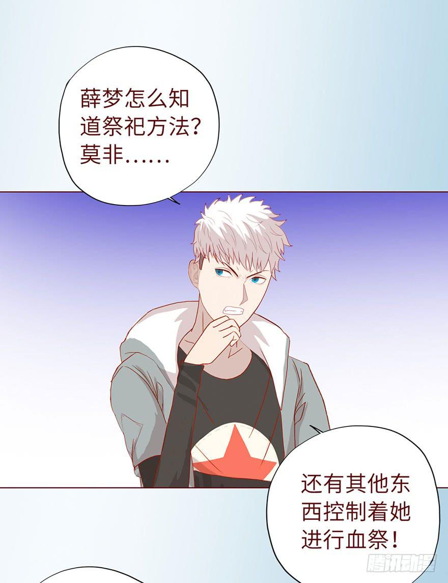 《生者为大》020附体（下） 第7页