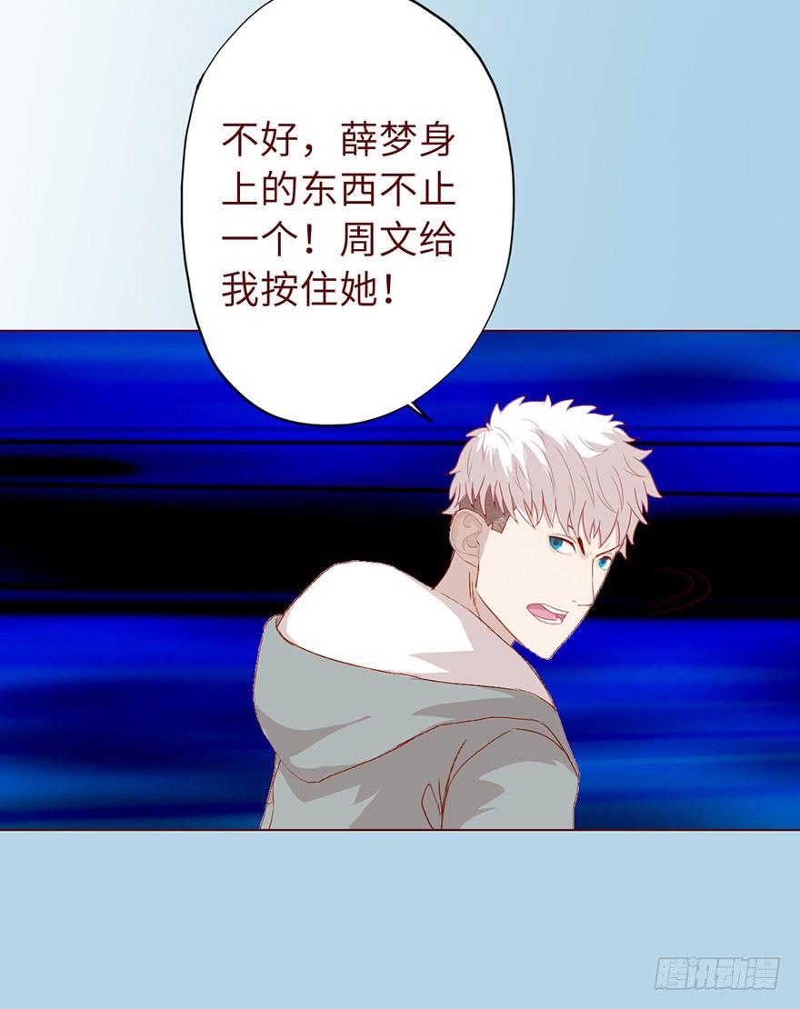 《生者为大》020附体（下） 第9页