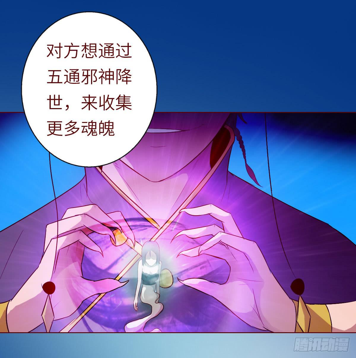 《生者为大》021血祭（上） 第14页