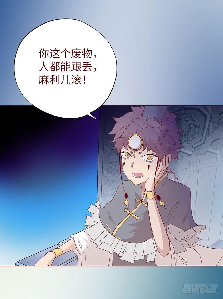 《生者为大》021血祭（上） 第22页