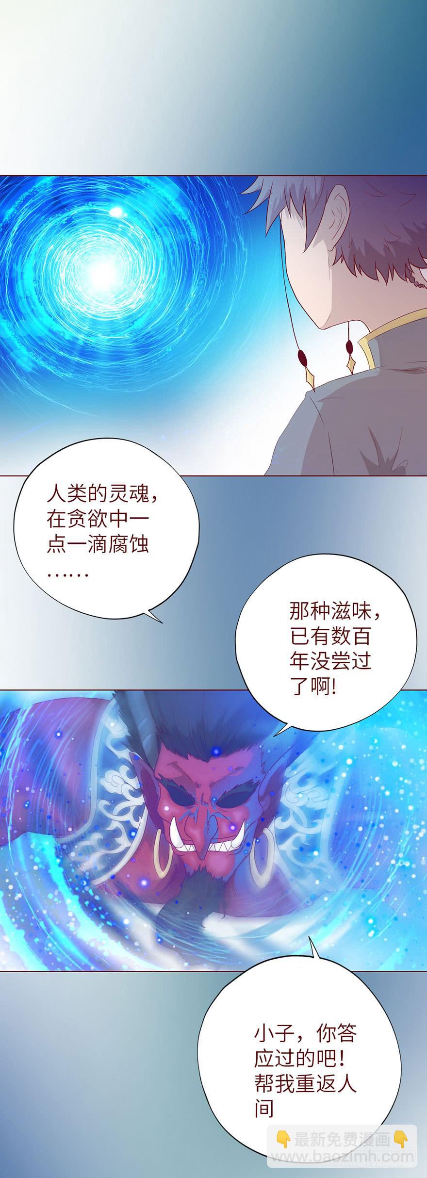 《生者为大》021血祭（上） 第23页