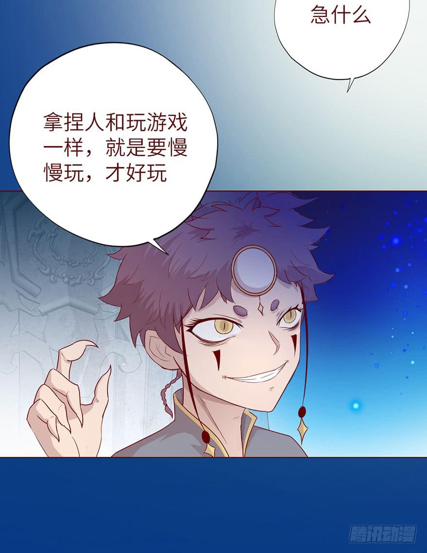 《生者为大》021血祭（上） 第25页