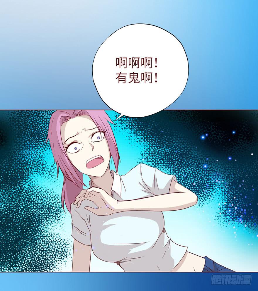 《生者为大》021血祭（上） 第31页