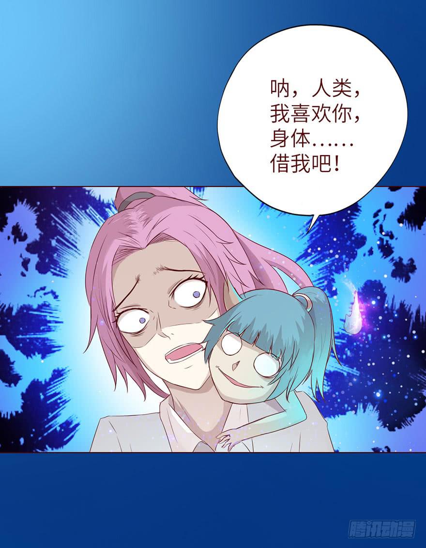 《生者为大》021血祭（上） 第32页