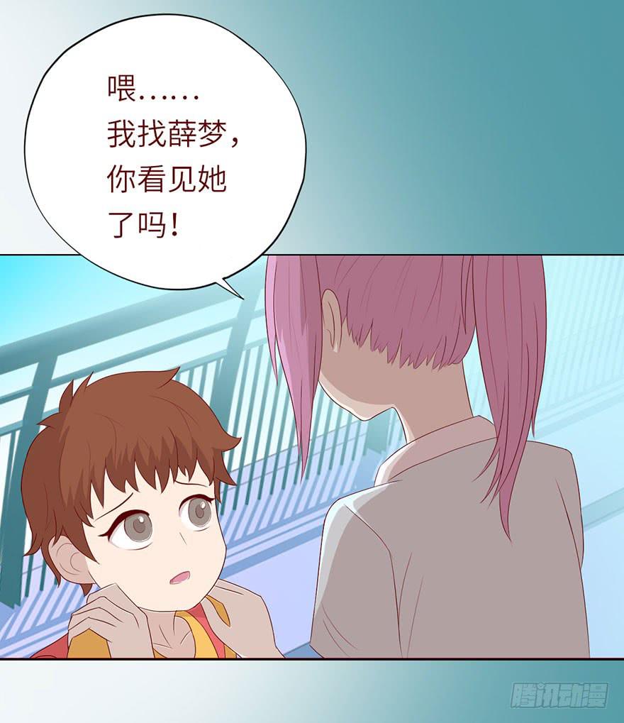 《生者为大》021血祭（上） 第36页