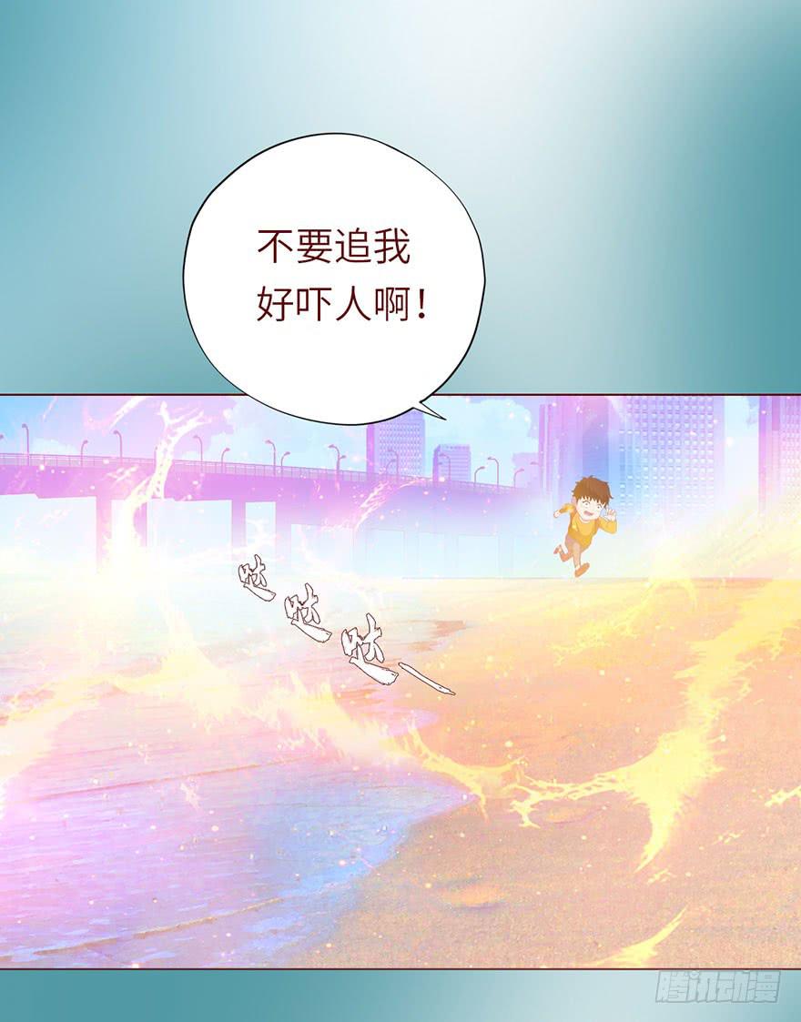 《生者为大》021血祭（上） 第38页
