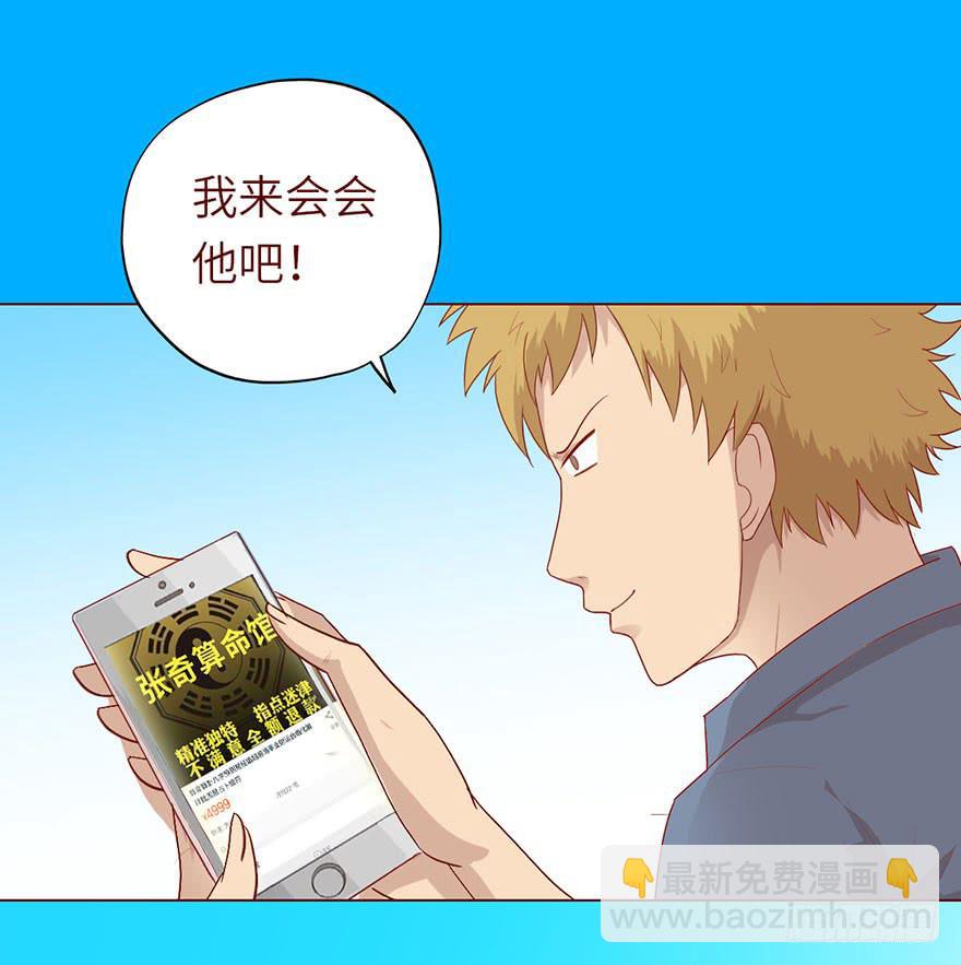 《生者为大》021血祭（上） 第3页