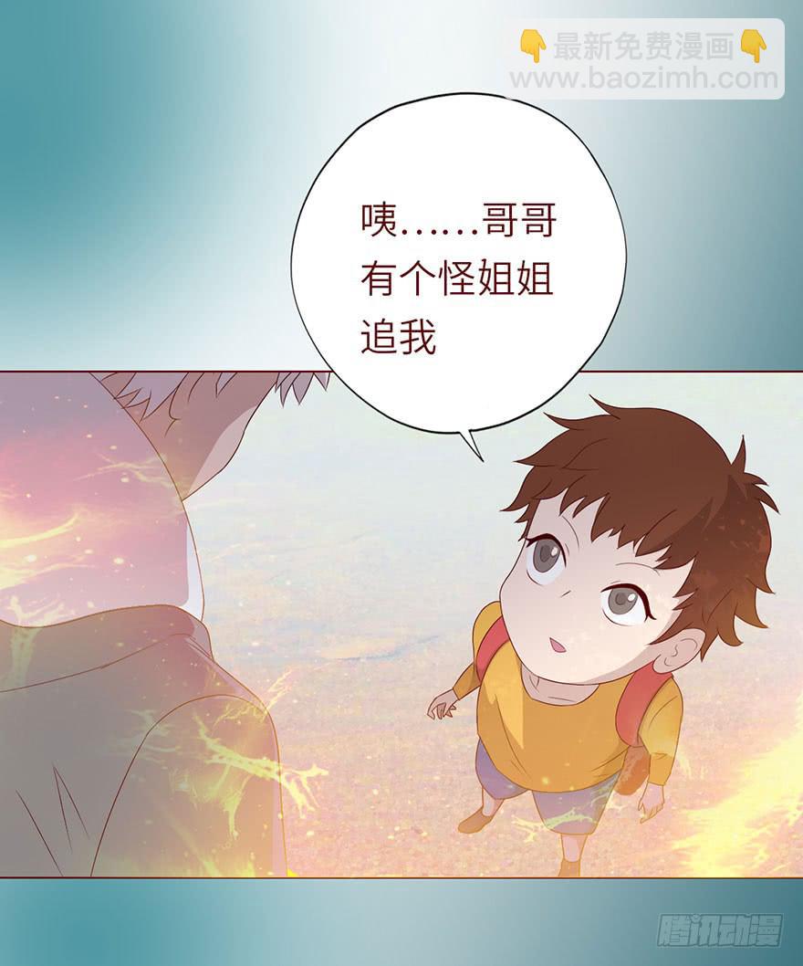 《生者为大》021血祭（上） 第40页