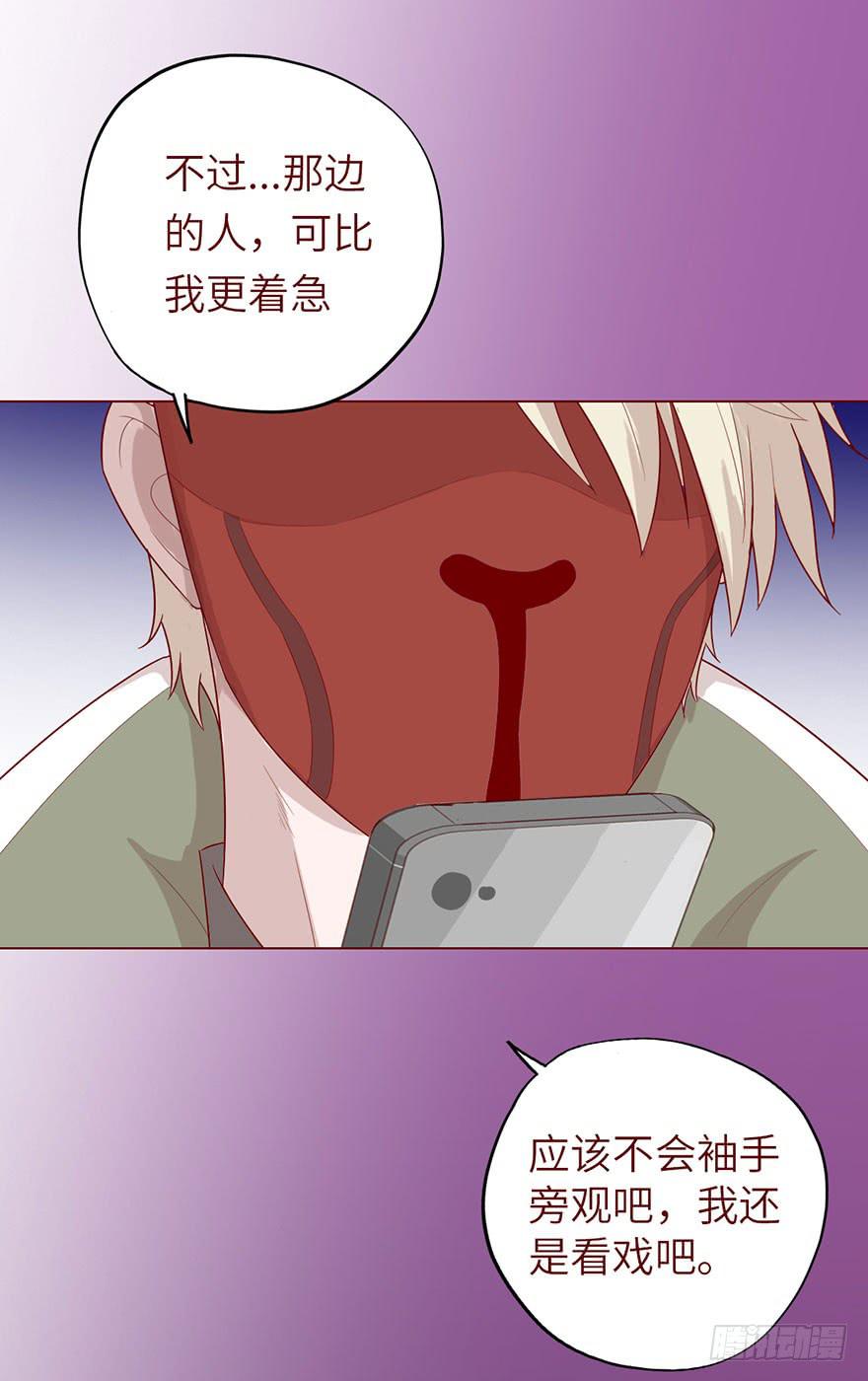 《生者为大》021血祭（上） 第8页