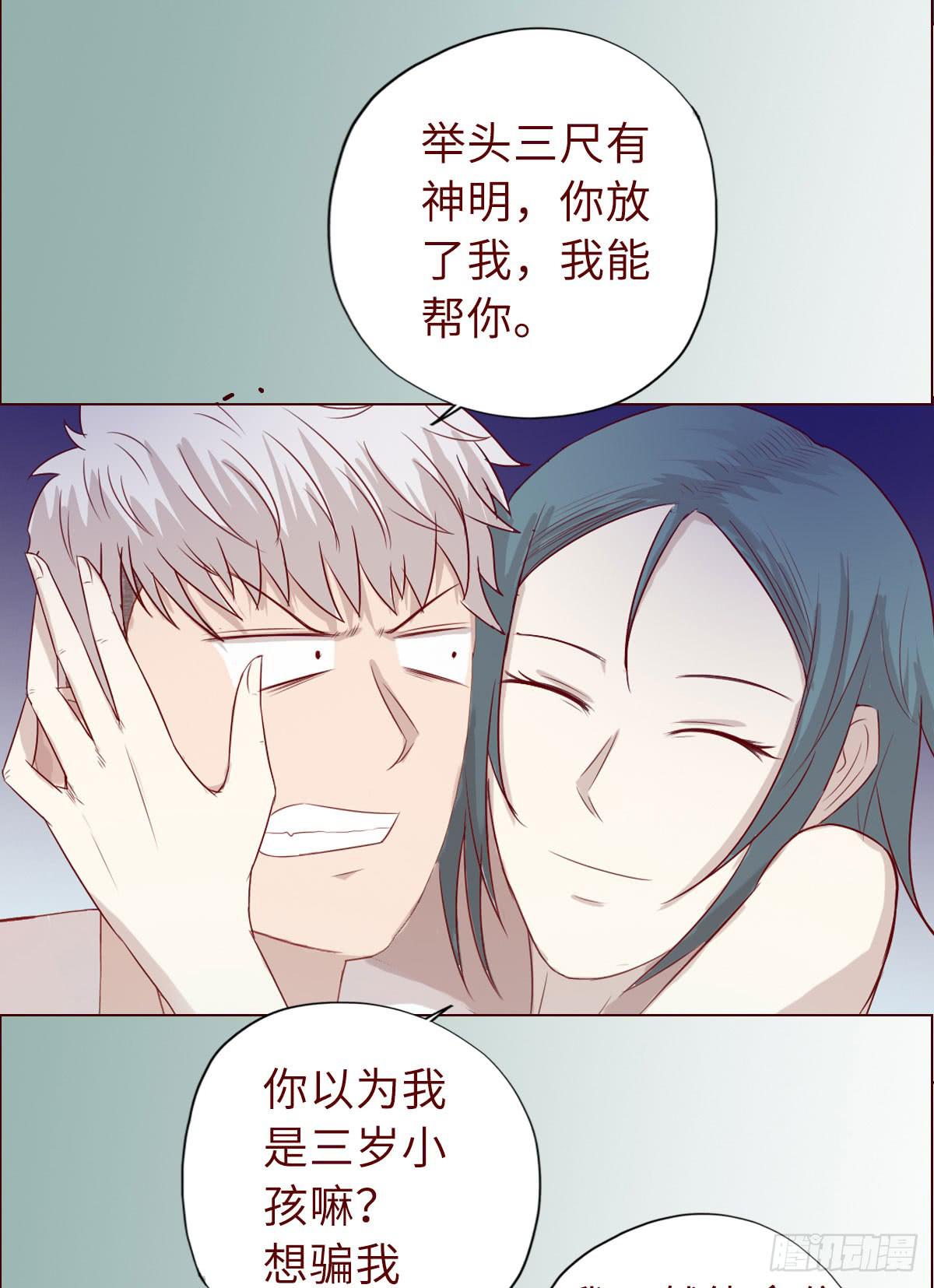 《生者为大》020附体（上) 第11页