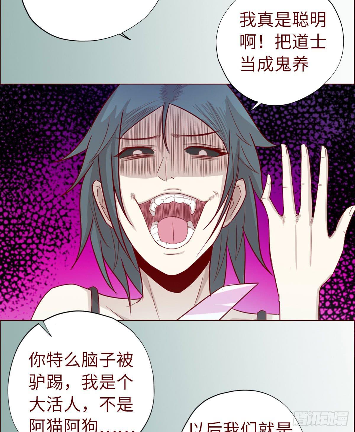 《生者为大》020附体（上) 第12页