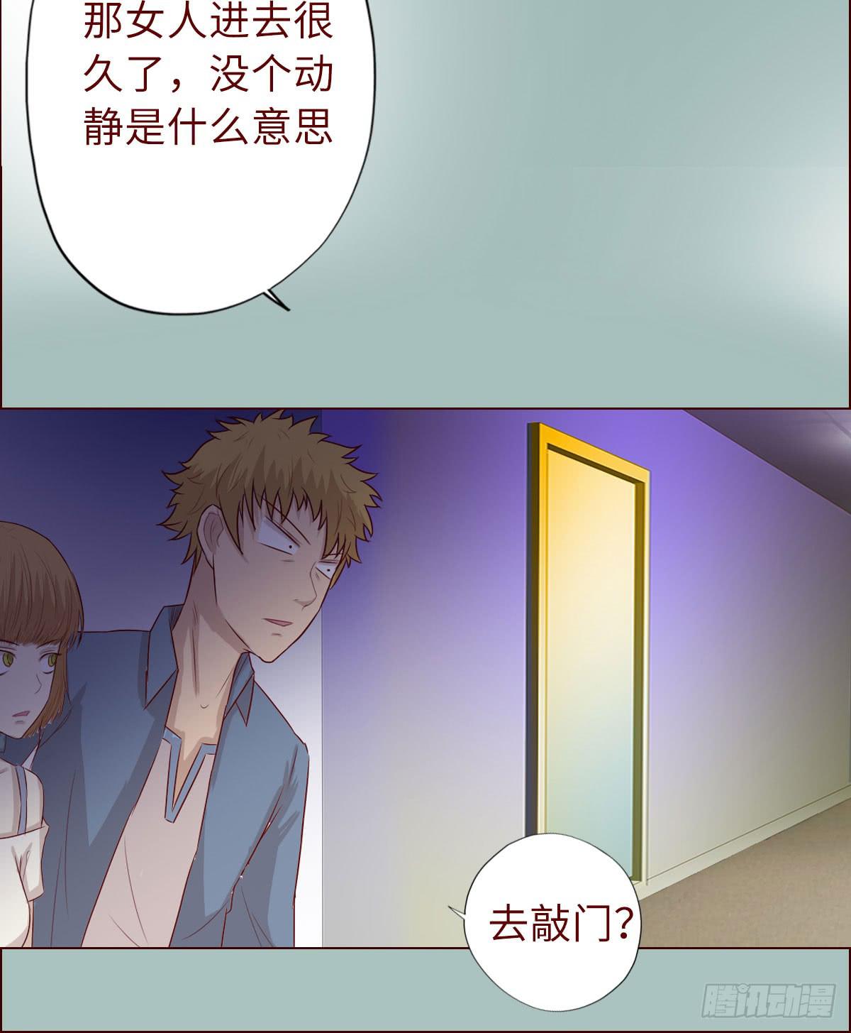 《生者为大》020附体（上) 第14页