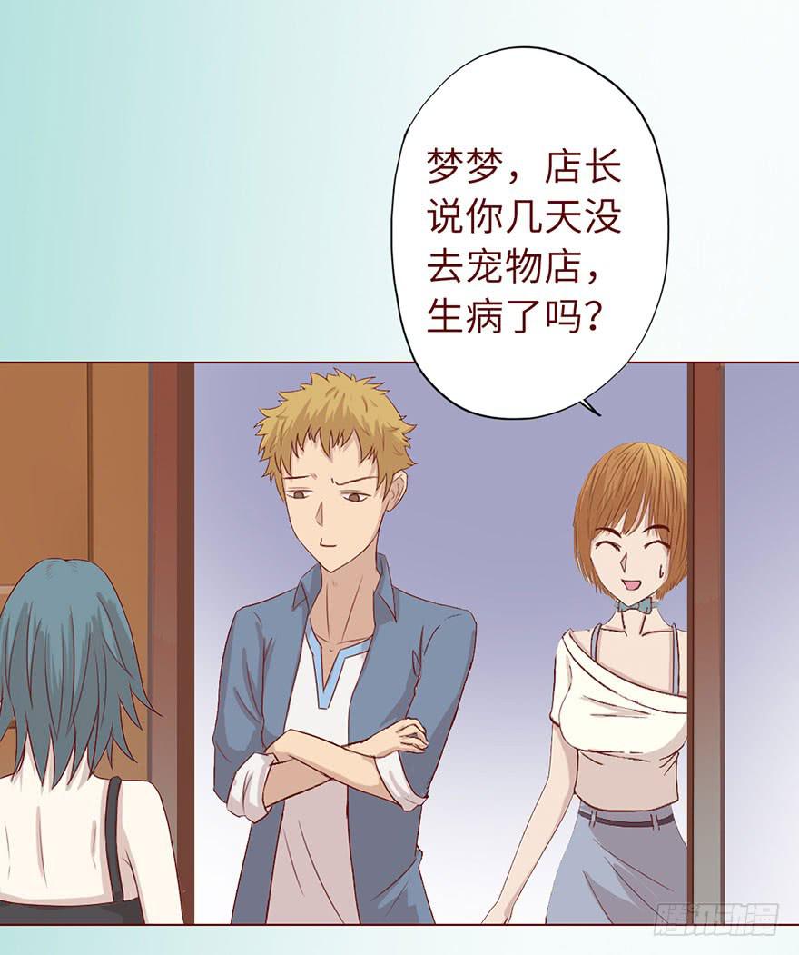 《生者为大》020附体（上) 第17页