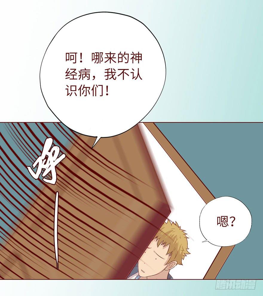 《生者为大》020附体（上) 第20页