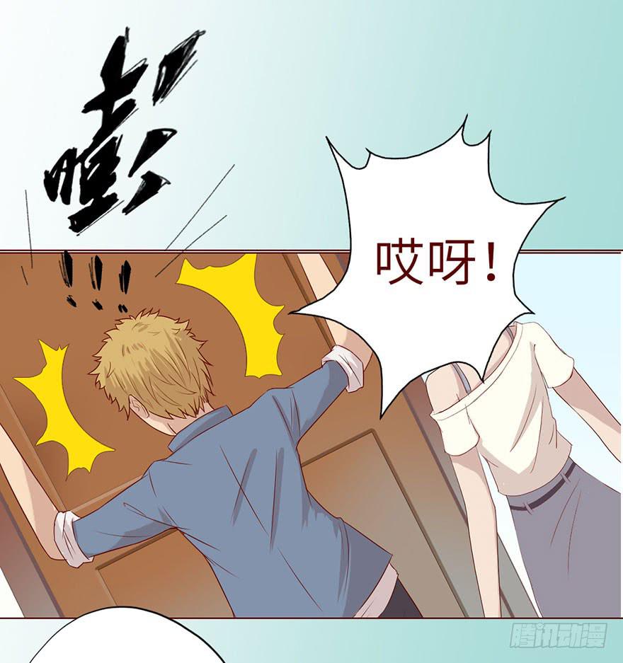 《生者为大》020附体（上) 第21页