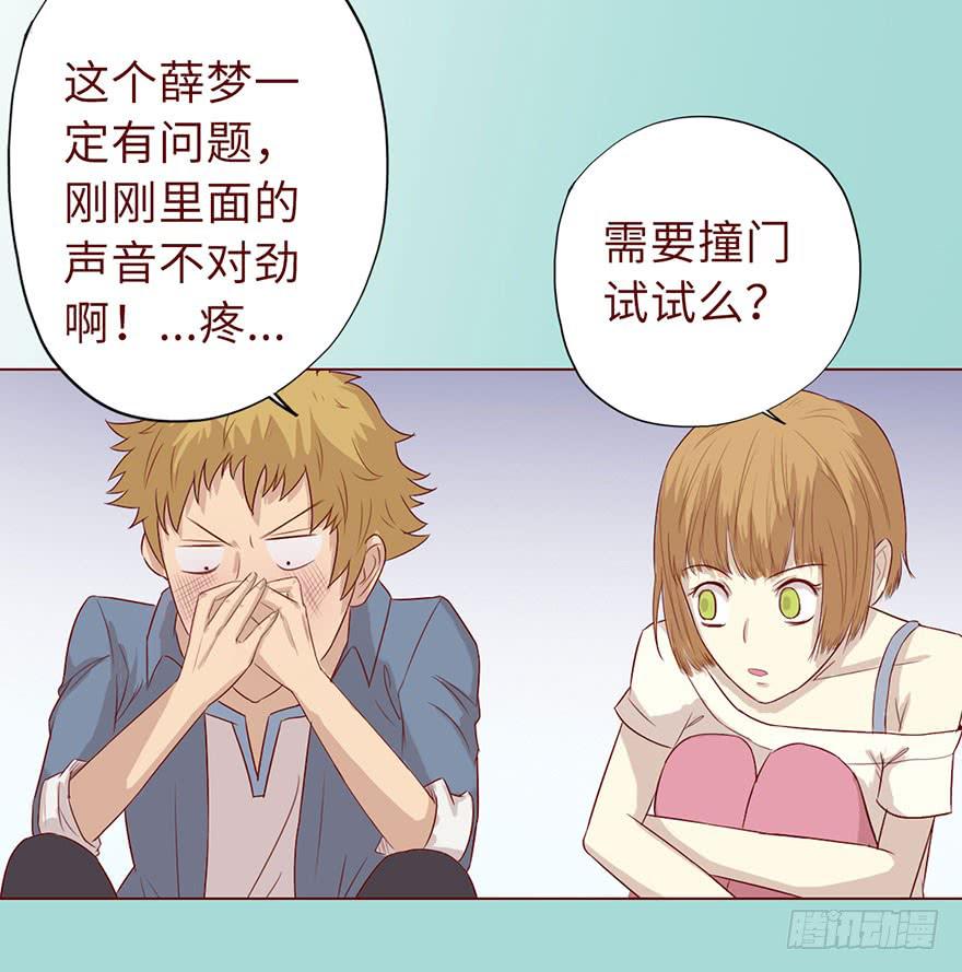 《生者为大》020附体（上) 第22页