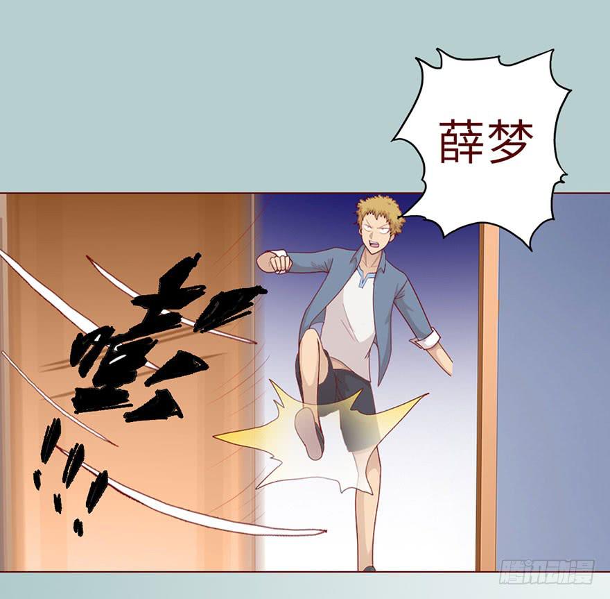 《生者为大》020附体（上) 第23页