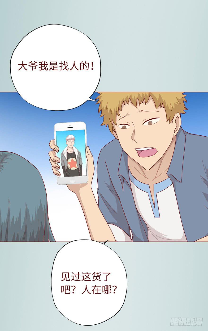 《生者为大》020附体（上) 第24页
