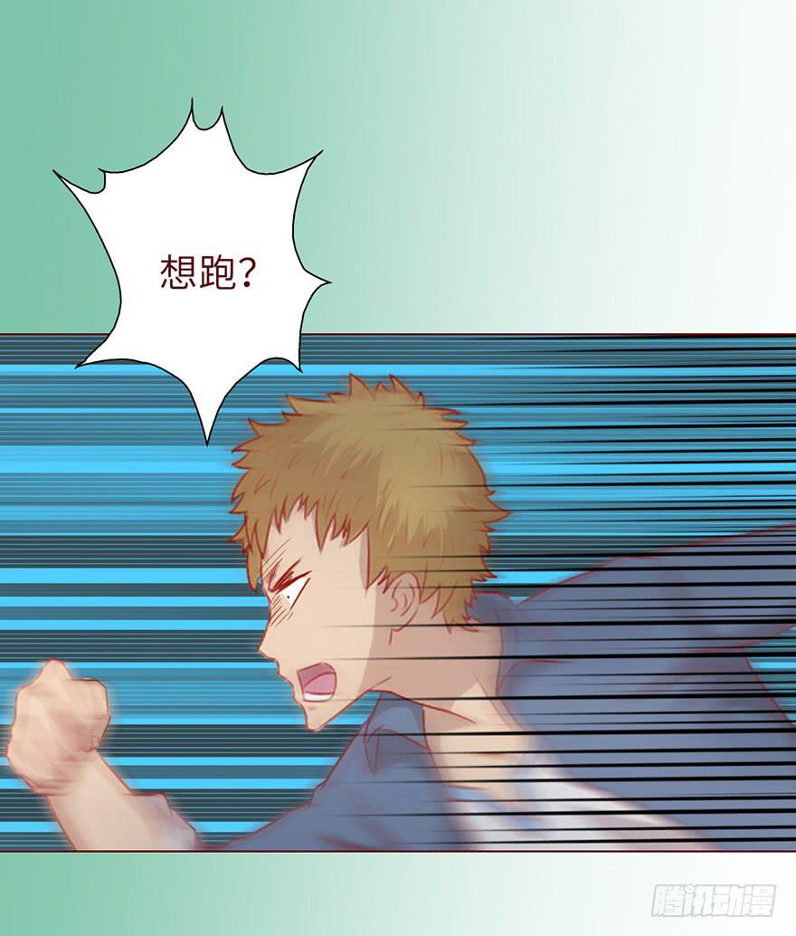 《生者为大》020附体（上) 第28页