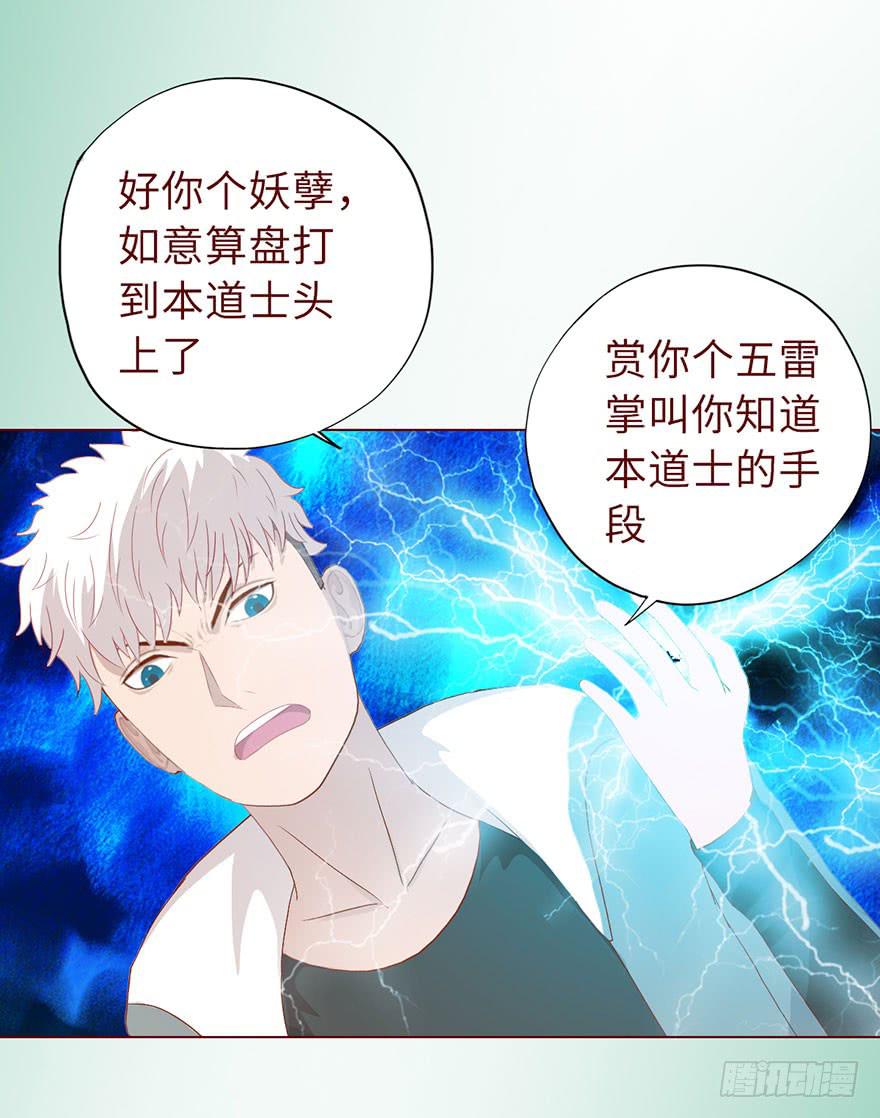 《生者为大》020附体（上) 第29页