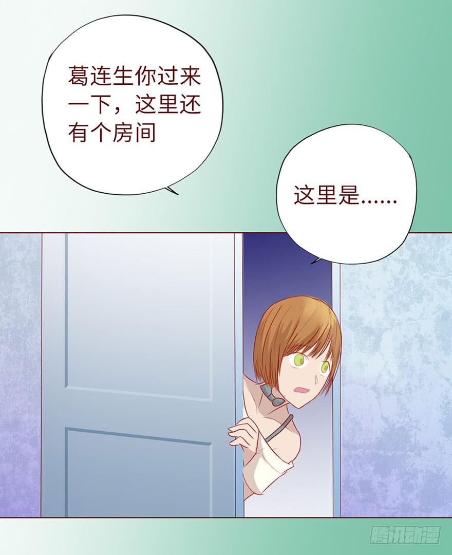 《生者为大》020附体（上) 第30页