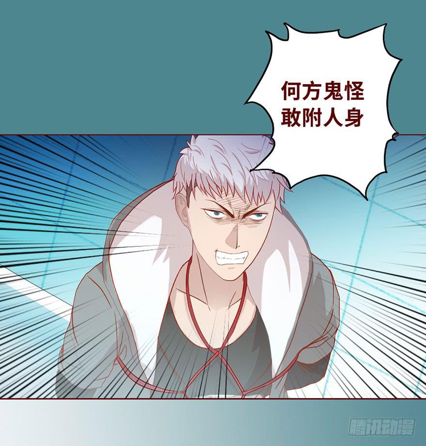 《生者为大》020附体（上) 第3页