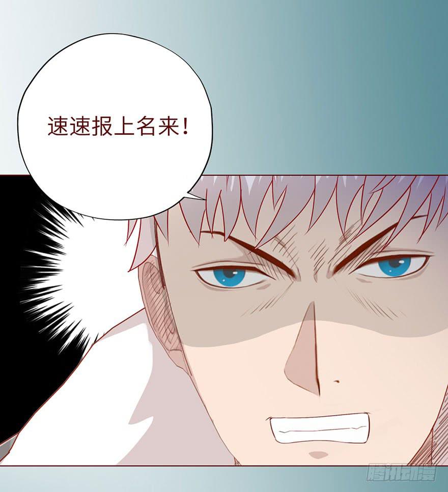 《生者为大》020附体（上) 第4页
