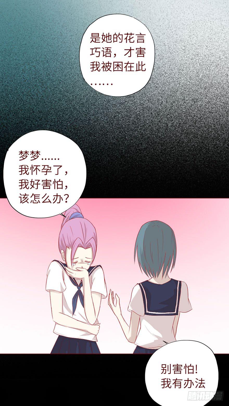 《生者为大》020附体（上) 第5页